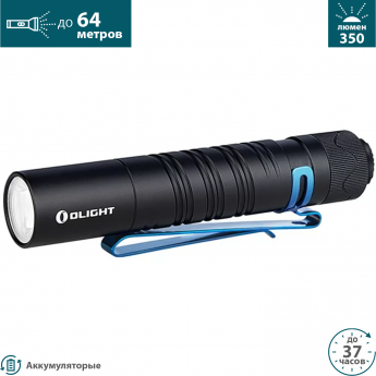 Фонарь OLIGHT I5R EOS
