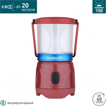 Фонарь OLIGHT OLANTERN MINI WINE RED Фонарь OLIGHT OLANTERN MINI WINE RED
