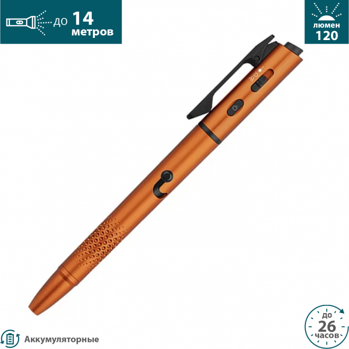 Фонарь OLIGHT OPEN 3 Orange 695457
