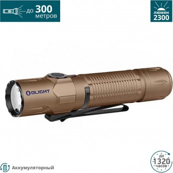 Фонарь OLIGHT WARRIOR 3S EARTH TITANIUM Фонарь OLIGHT WARRIOR 3S EARTH TITANIUM
