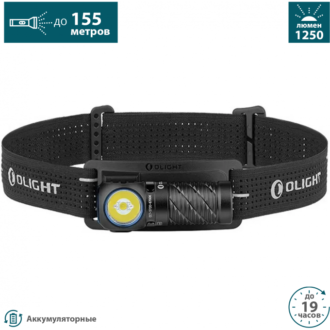 Налобный фонарь OLIGHT PERUN 3 MINI CW 690759